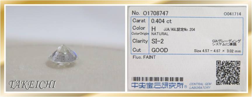 ★ルース★◇ダイヤ0.404ctH/SI-2/GOOD◆ソ付【】“s22285