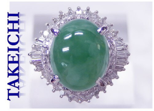 【中古】Pt900★リングヒスイ翡...