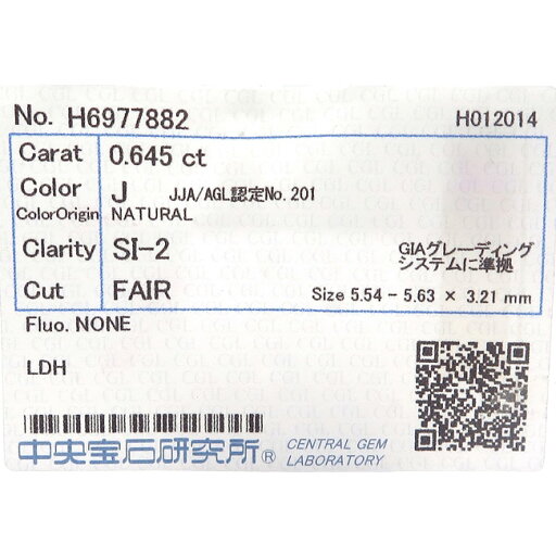 ダイヤモンド ルース 0.645ct J SI-2 FAIR 5.54-5.63mm×3.21mm 中央宝石 ソーティング付き 裸石 宝石【中古】/s22212/10005284 ダイヤモンド ルース 0.645ct J SI-2 FAIR 5.54-5.63mm×3.21mm 中央宝石 ソーティング付き 裸石 宝石【中古】/s22212/10005284