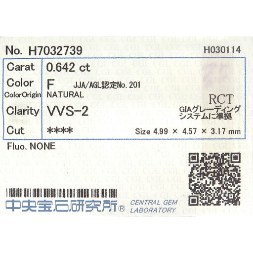 ダイヤモンド ルース 0.642ct F VVS-2 4.99-4.57mm×3.17mm 中央宝石 ソーティング付き 裸石 宝石【中古】/s22221/10005285 ダイヤモンド ルース 0.642ct F VVS-2 4.99-4.57mm×3.17mm 中央宝石 ソーティング付き 裸石 宝石【中古】/s22221/10005285