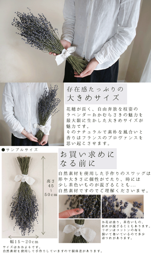 ドライフラワー富良野ラベンダースワッグ*富良野産ラベンダーおかむらさきのナチュラルなドライフラワースワッグ/インテリアナチュラルディスプレイギフトプレゼントアレンジ花母の日