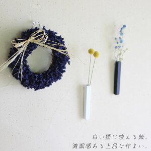 富良野ラベンダーリースS/ドライフラワー/お祝い・お誕生日・お礼・ホワイトデー・プレゼント・母の日・結婚祝い・新築祝い