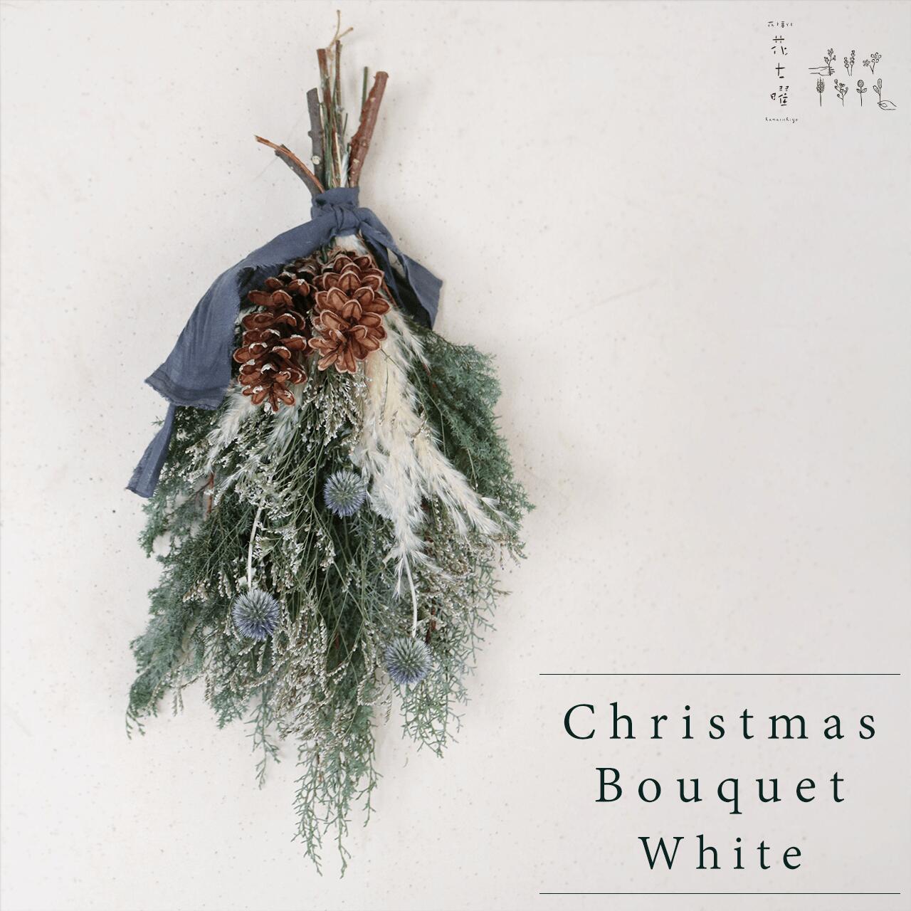 クリスマスブーケ ホワイト ＊ 深い針葉樹のグリーンにシルバーリーフやパンパスグラスで◆ナチュラルで ...