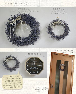 ラベンダーリース*プロヴァンス20/ラベンダー4号・おかむらさきだけを使ったシックなリース*ドライフラワー開店祝いお誕生日プレゼント母の日ギフト結婚祝い新築祝いシンプルウェルカムリースインテリア