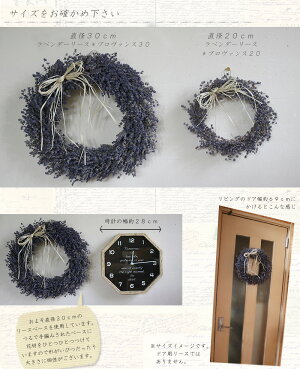 ラベンダーリース*プロヴァンス30ラベンダー4号・おかむらさきだけを使った直径30cmの大きいシックなリース*ドライフラワー開店祝いお誕生日プレゼント母の日ギフト結婚祝い新築祝いシンプルウェルカムリースインテリア