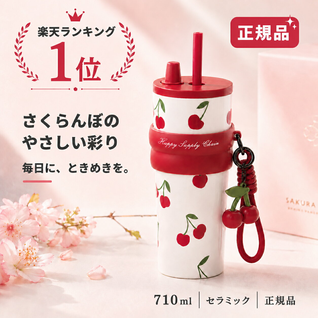★ランキング1位常連★シダガー 正規品 水筒 ストロータンブラー 魔法瓶 710ml ストロ付き ステンレス/セラミックタンブラー 2way 水筒 蓋付き 真空断熱 保温 保冷 ステンレス 漏れにくい 女性 男性 誕生日 プレゼント ギフト タンブラー スタバ水筒（楽天・SIDAGAR楽天市場店）