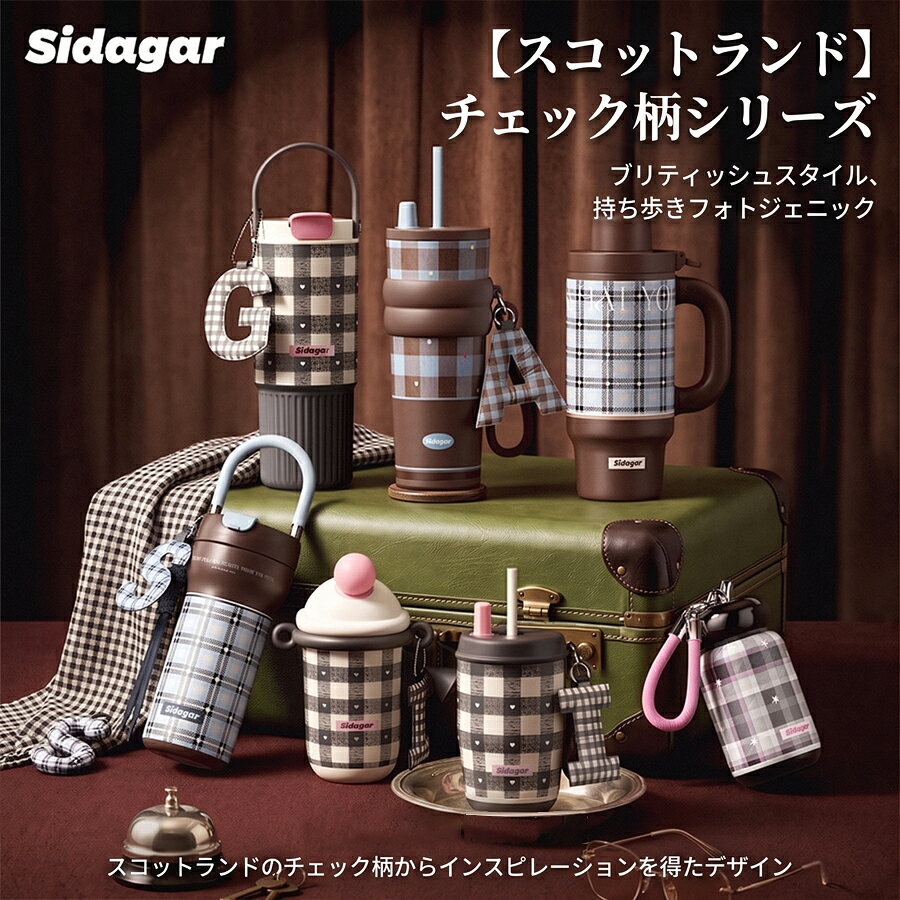 シダガー 水筒 タータンチェックシリーズ セラミクス/ステンレスタンブラー 290ml 460ml 520ml 710ml 750ml ワンタッチ 魔法瓶 蓋付き 真空断熱 保温 保冷 溢れない 漏れにくい 食洗機対応 持ち運び コーヒー 女性 水筒 タイガー スタバ タンブラー スタバ水筒