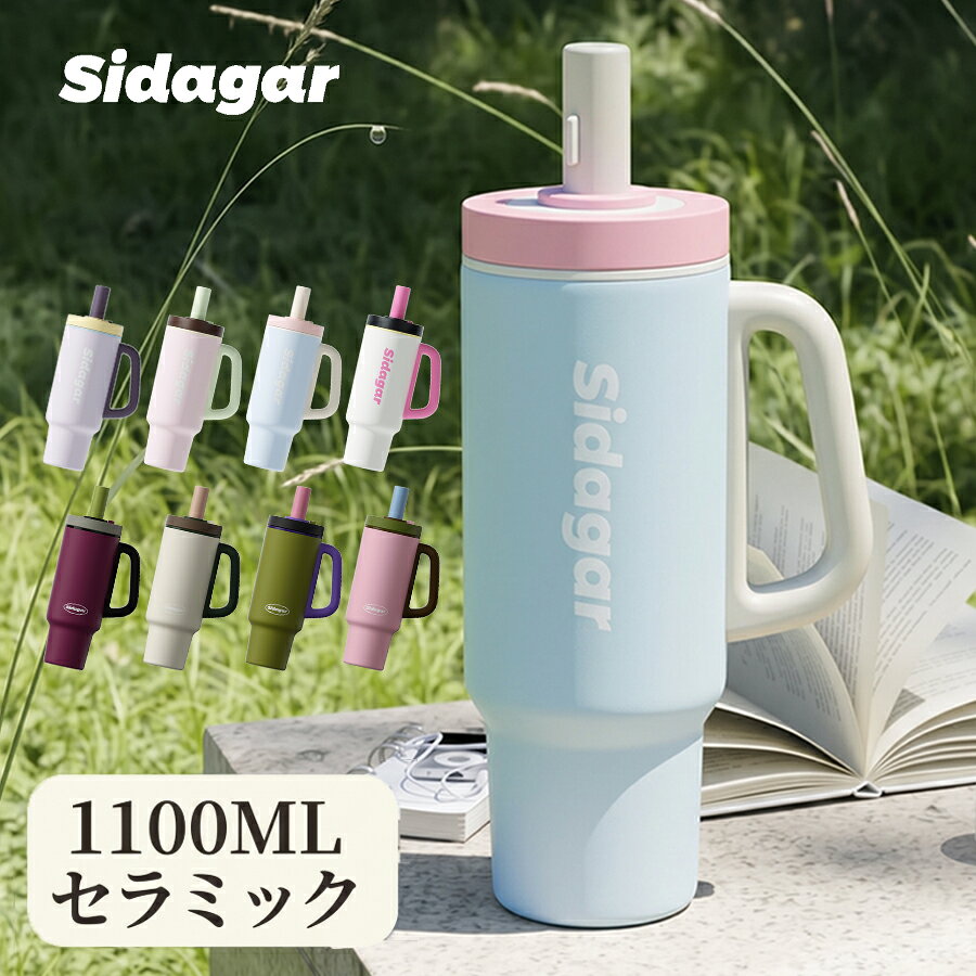 楽天市場】スタバ タンブラー（容量（水筒・ボトル）1.0 ～ 1.4L