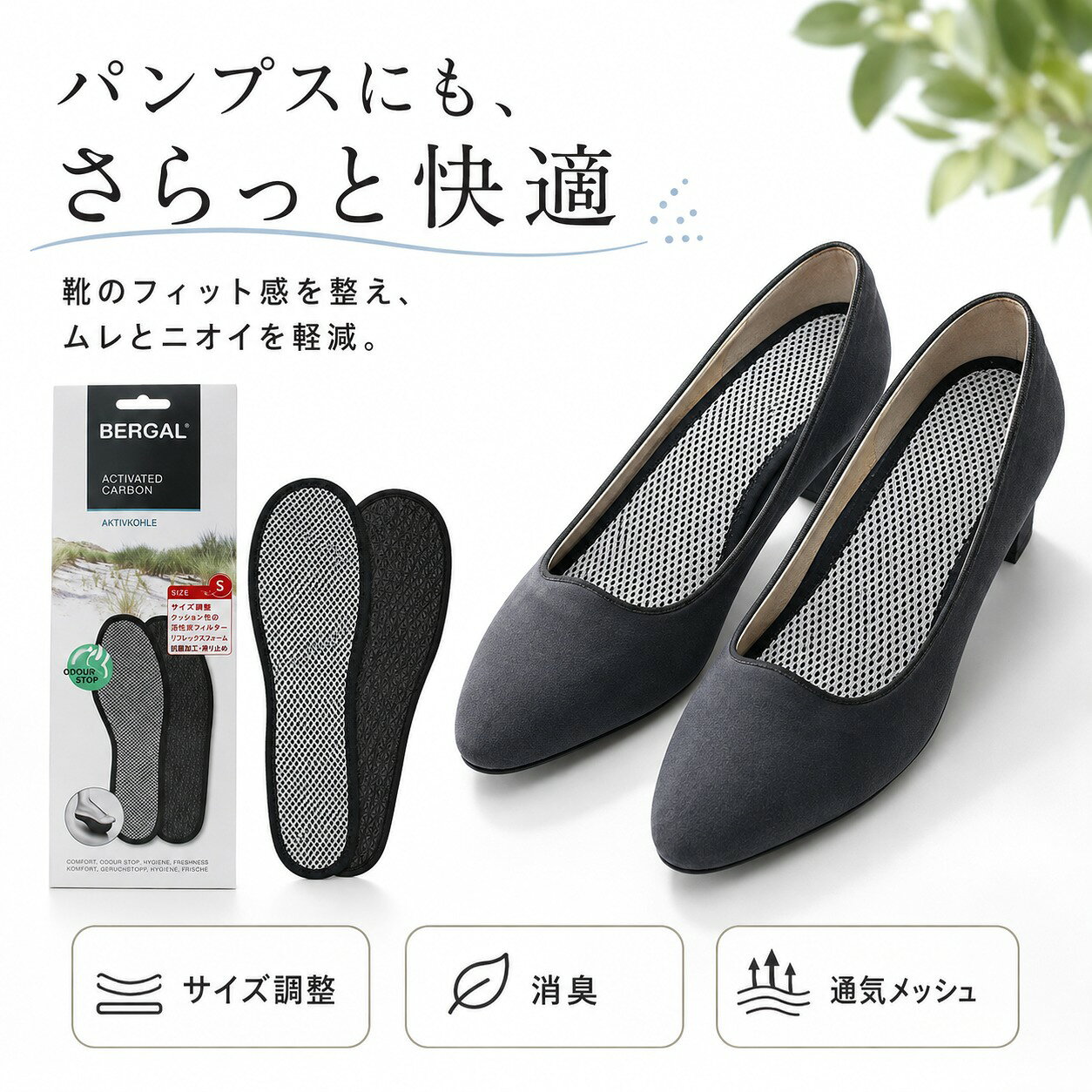 楽天市場】インベル インソールの通販