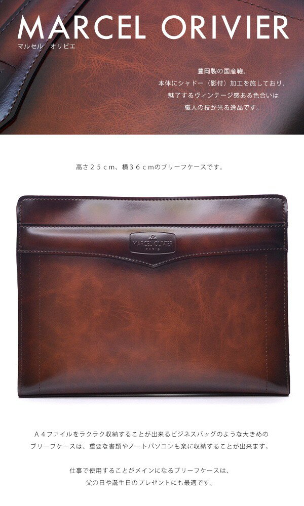 クラッチバッグ メンズ 36cm A4F ビジネスバッグ ブリーフケース アンティーク調のシャドー 日本製 ハンドバッグ メンズ 鞄 カバン 軽量 クラッチバッグ ストラップ付き 豊岡の鞄 豊岡製 BAG セカンド セカンドバック ビジネス オシャレ フォーマル 豊岡鞄 結婚式 冠婚葬祭
