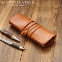 ペンケース おしゃれ シンプル メンズ レディース 人気 ブランド 本革 播州レザー(バンタンレザー)ロールペンケース 折り畳み 折りたたみ BTL-PC ペン...