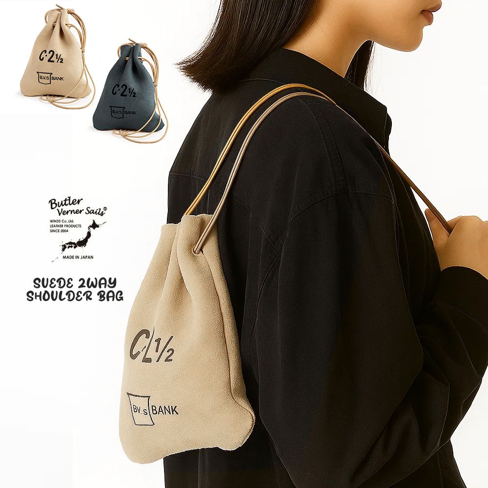 Butler Verner Sails ショルダーバッグ 日本製 本革 ヌメ床 スエード 巾着 2WAYショルダー / バトラーバーナーセイルズ / メンズ レディース サコッシュ 斜め掛け 牛革 大人 おしゃれ 軽量 軽い 革 30代 40代 50代 60代 ファッション 誕生日 プレゼント ギフト クリスマス