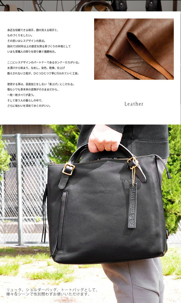 在庫処分セール Less リュックサック トートバッグ ショルダーバッグ メンズ レディース 本革 人気 ブランド レスデザイン 日本製 国産 3wayバッグ ビジネスバッグ ワンショルダーバッグ ホースレザー バックパック シンプル レザーバッグ 気質アップ Robisz To