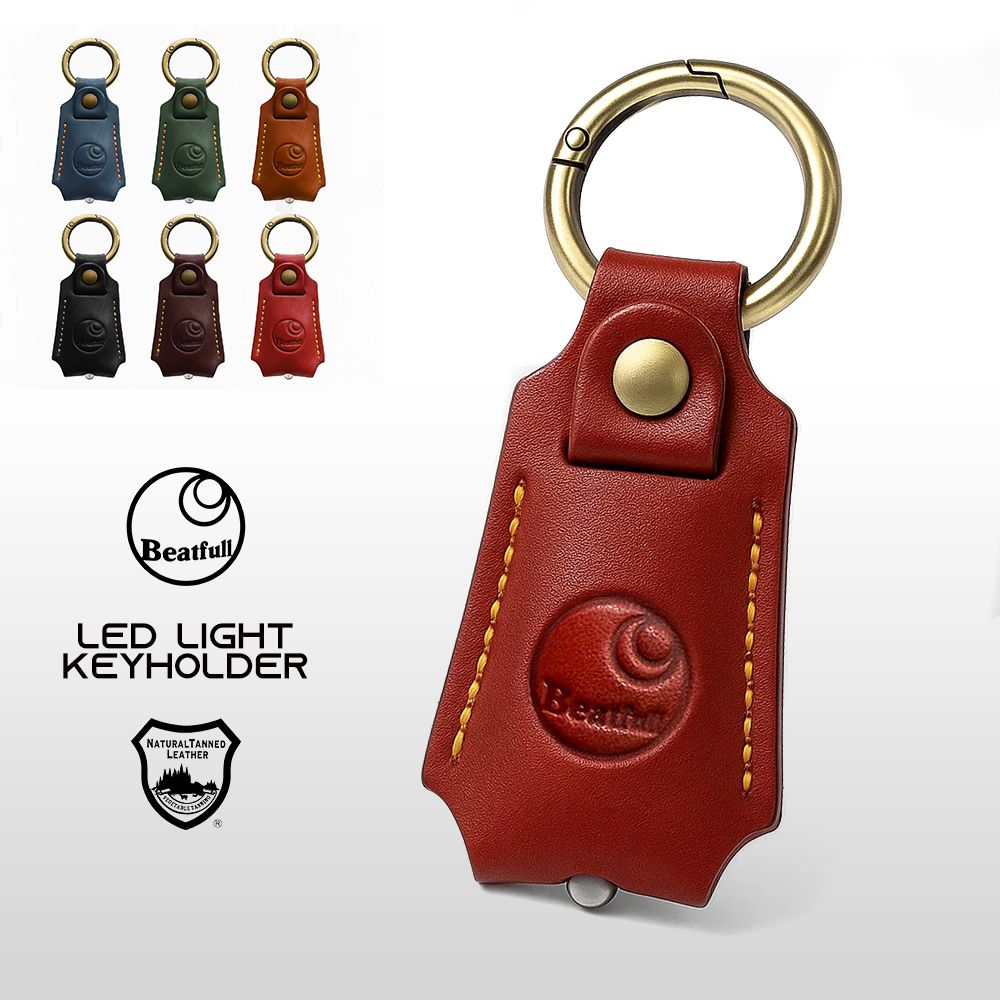キーホルダー キーリング カラビナ LEDライト メンズ レディース 人気 ブランドBeatfull ビートフルレザーワークス LEDライトキーホルダー 日本製 国産 栃木レザー社製ヴォーノオイルレザー LED キャンプ アウトドア 革 レザー 革小物 レザーアイテム スマートキー 鍵 カギ