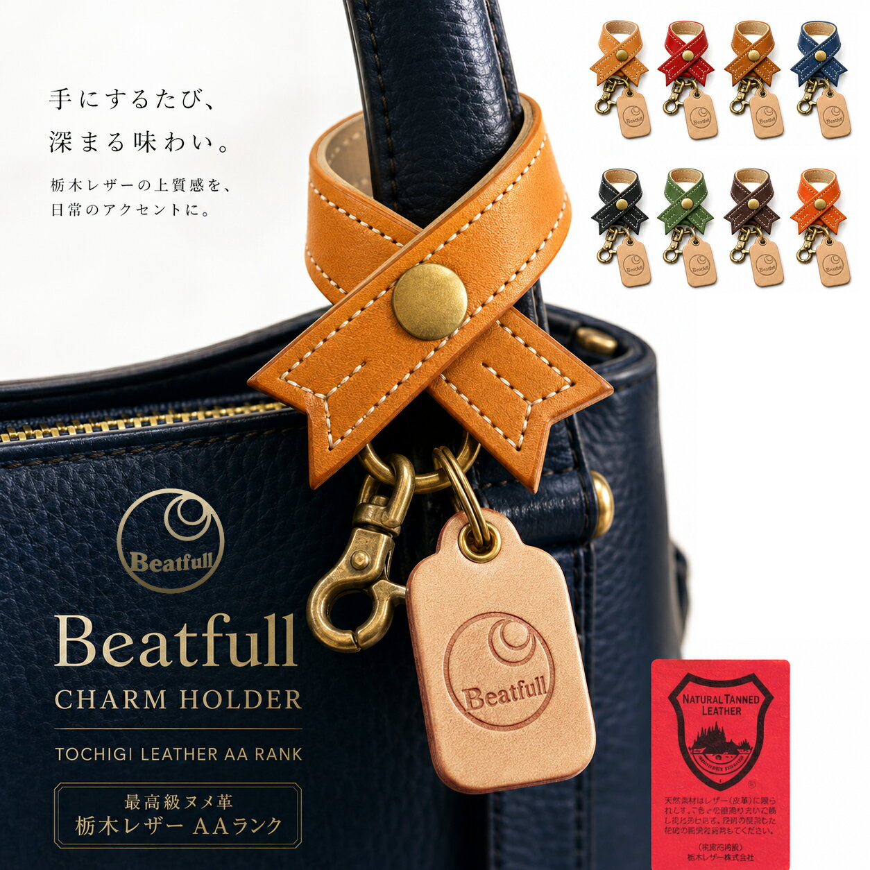 乐天商城 - 【 名入れ 可能】 キーホルダー キーリング メンズ レディース リボン型 本革 ブランド Beatfull チャームホルダー 栃木レザーAAランク 日本製 キーグッズ ピック スマートキー キーケース かわいい 可愛い シンプル 鍵 カギ ケース ホルダー