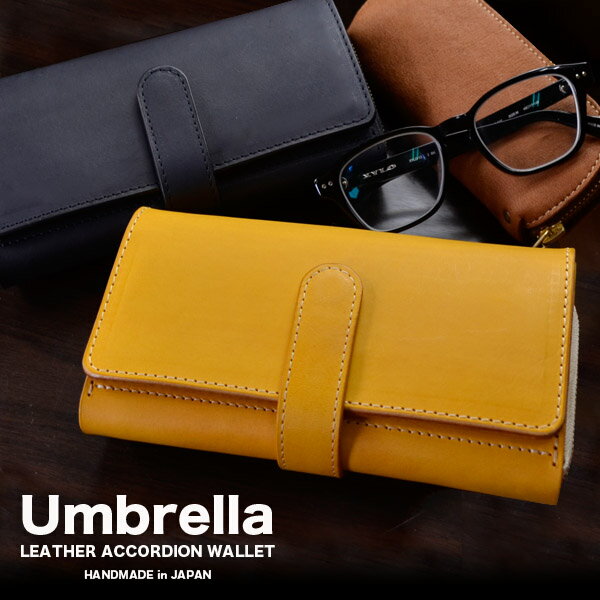 財布 メンズ レディース 長財布【送料無料】Umbrella