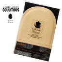 コロンブス COLUMBUS シューケア用品 HG グローブシャイン【送料無料】靴磨き グローブ 仕上げ用 革靴用 セーム革 コーデュロイ グローブ式靴磨き 艶...
