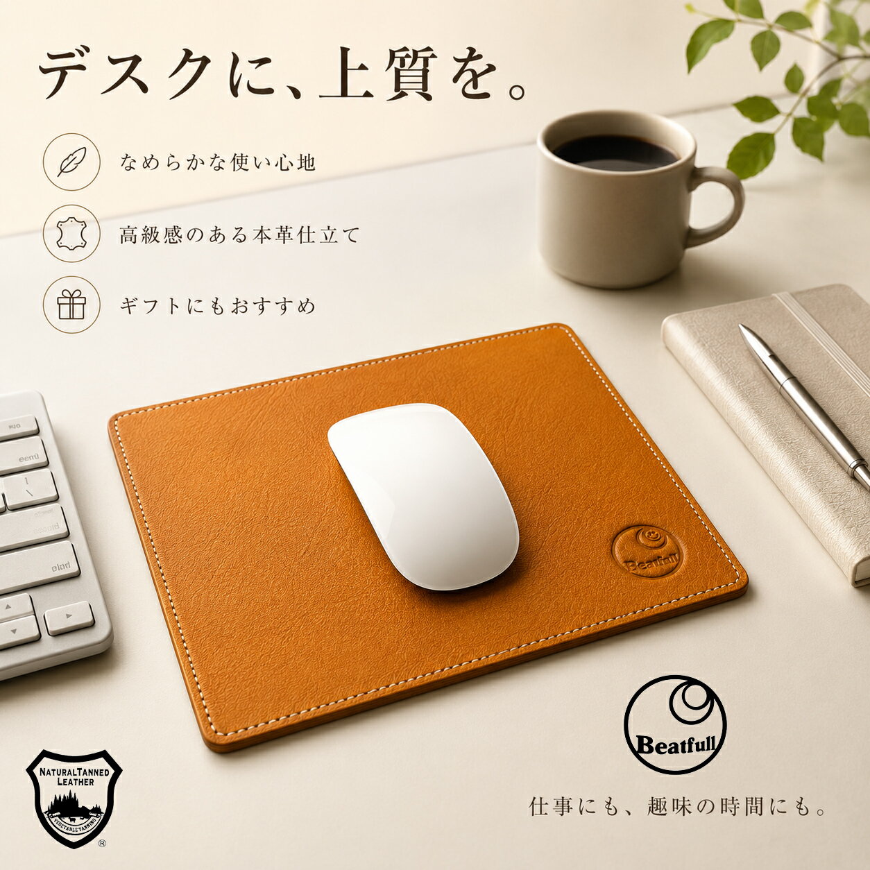 乐天商城 - 【名入れ可能 】送料無料！マウスパッド 本革 革 栃木レザー ハンドメイド オリジナル コンパクト おしゃれ マウスパッド かわいい 小さめ お祝い 入学 就職メンズ レディース 人気 ブランド Beatfull ビートフルレザーワークス 日本製 国産