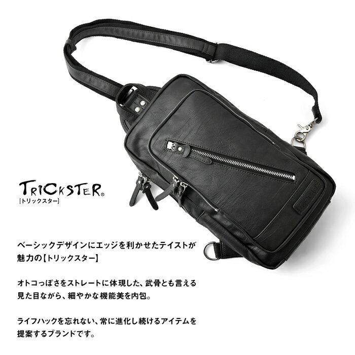TRICKSTER(トリックスター)　Brave Collection(ブレイブコレクション)【送料無料】...