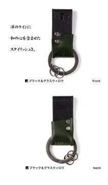 キーホルダー キーリング メンズ レディース 本革 牛革 革 レザー 人気 ブランド Cortello コルテロ TPE-O-005 イタリアンレザー&姫路革使用 鍵 カギ かぎ スマートキー 自転車 バイク 車 本皮 牛皮 皮 日本製 国産 キーケース ホルダー