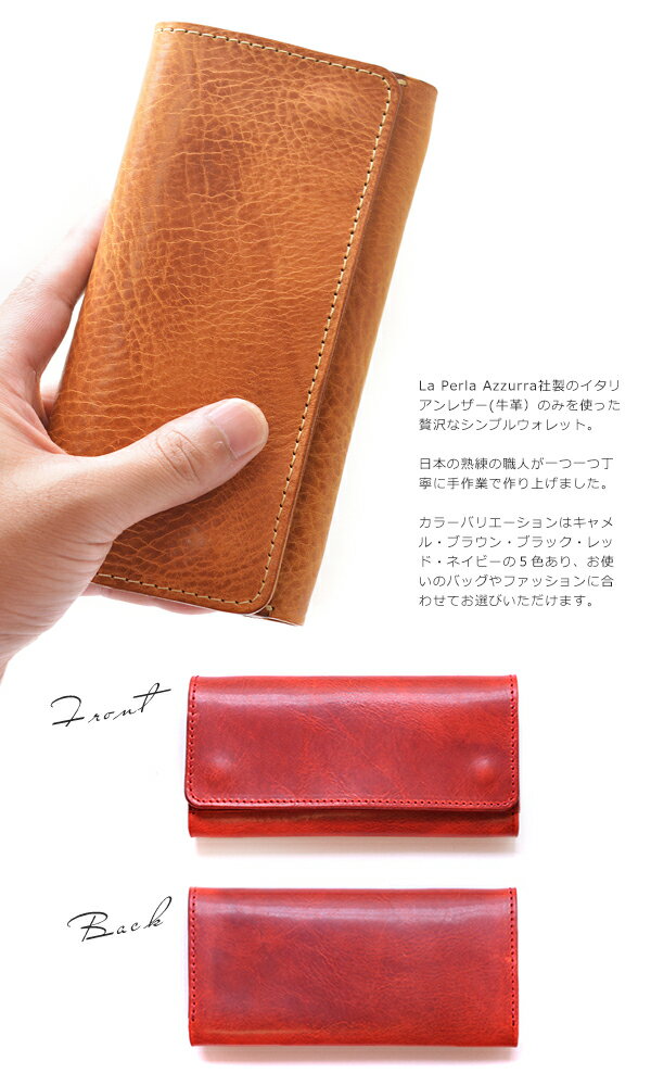 長財布 メンズ レディース 本革 牛革 イタリアンレザー製 ロングウォレット【送料...