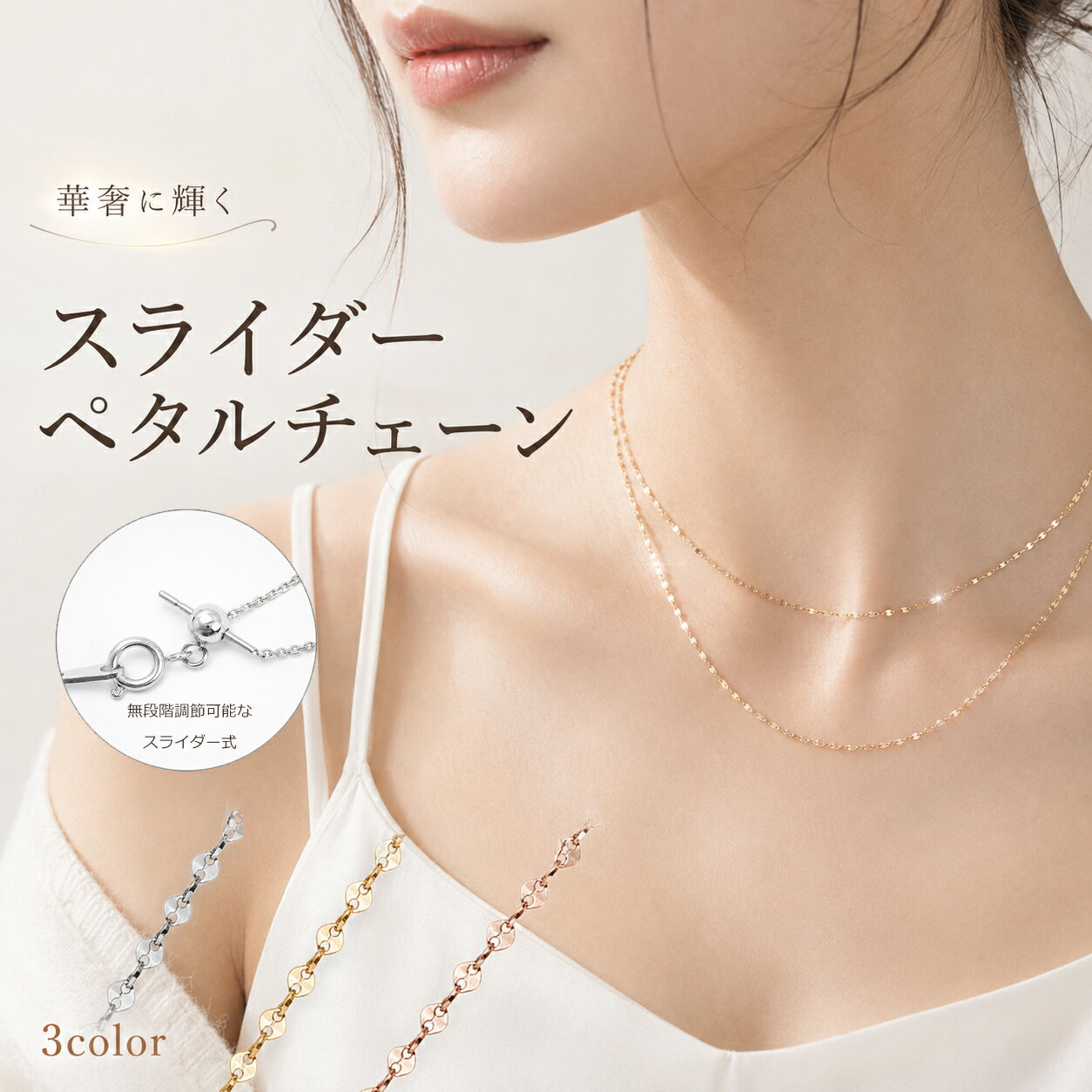 楽天市場】ペダルチェーン（ネックレスチェーン｜レディースジュエリー