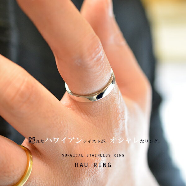 サージカルステンレス レディース メンズ指輪 ハワイアンジュエリー アラベスク 7号9号11号13号15号17号19号21号 人気 カワイイ 可愛い オシャレ かっこいい バレンタイン格安通販　バレンタイン　人気　ランキング