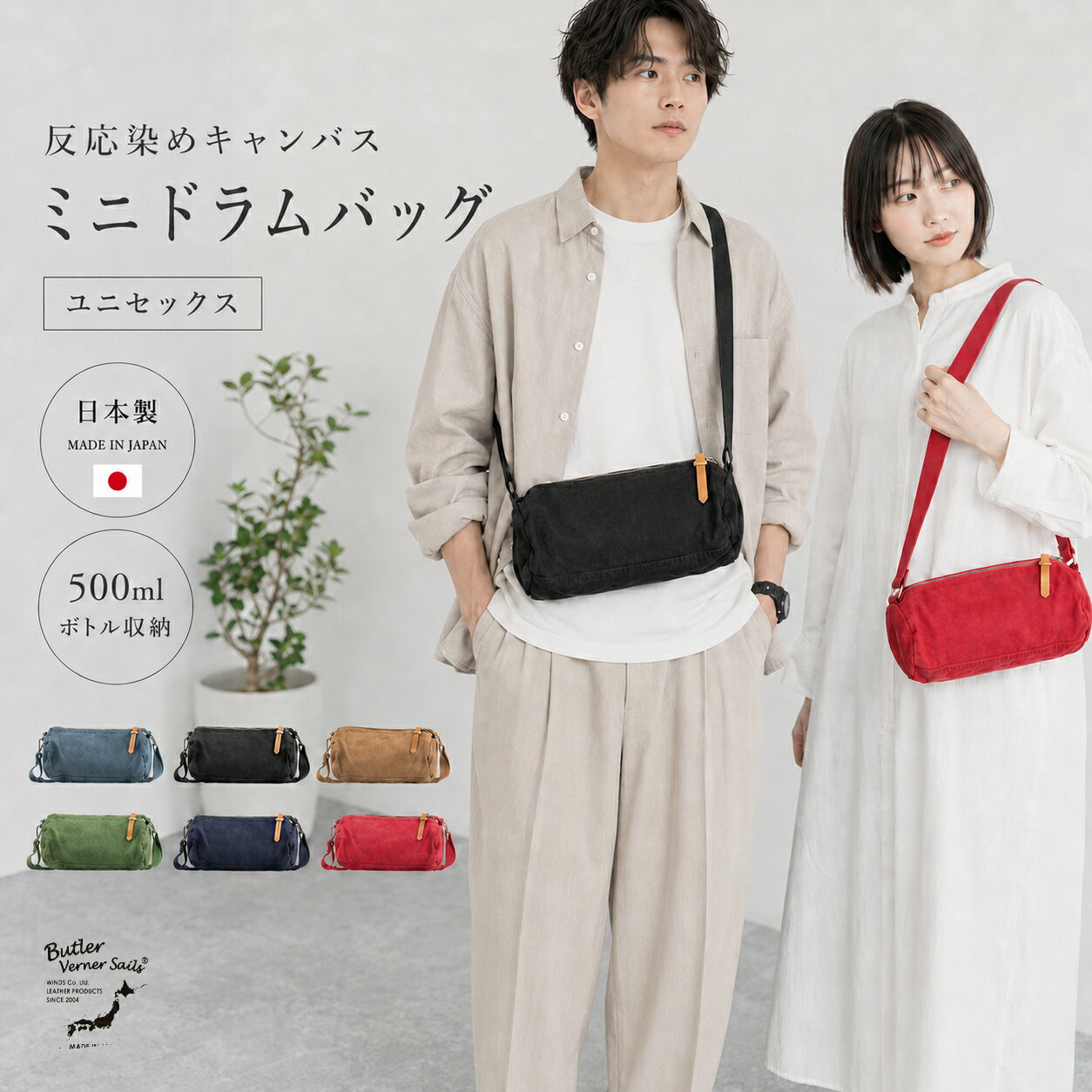 乐天商城 - ショルダーバッグ キャンバス ミニドラムバッグ メンズ 斜めがけ 反応染めキャンバス コットン バイオウォッシュ Butler Verner Sails バトラーバーナーセイルズ シンプル カジュアル おしゃれ カッコイイ かっこいい