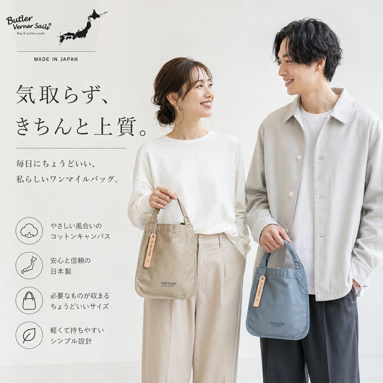 乐天商城 - 手提げバッグ メンズ レディース ハンドバッグ バッグ 小さいバッグ 小さい 手提げ 小さめ 小型 キャンバスバッグ プレゼント ギフト ButlerVernerSails バトラーバーナーセイルズ THE PARK BUTLER ミニ手提げ JA-2811