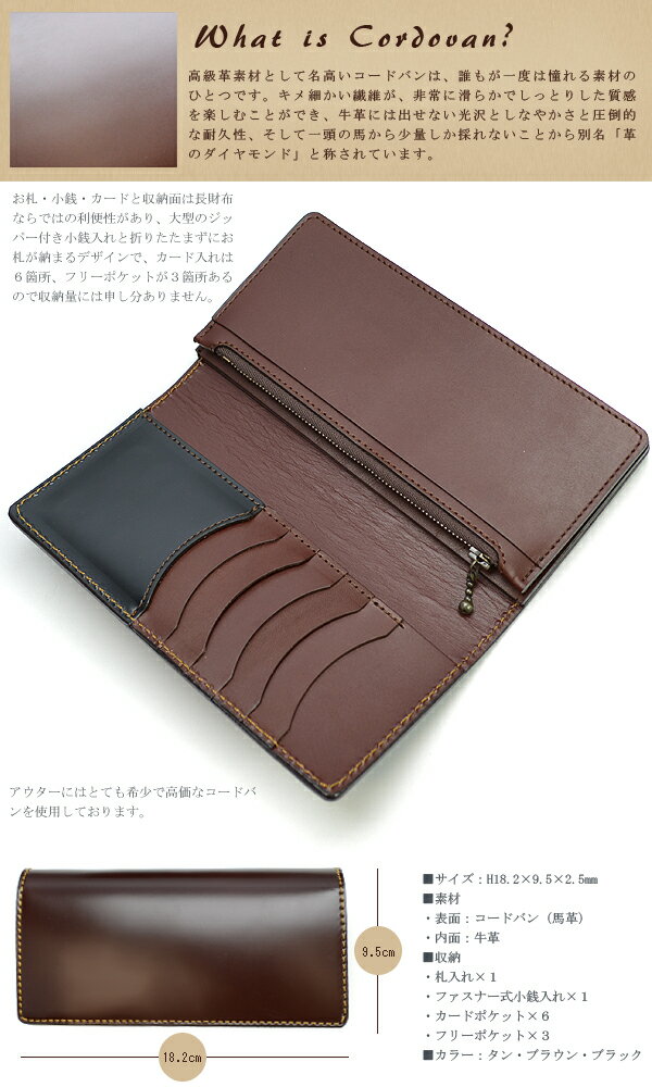 先着購入特典 ケーシーズ Kc S ケイシイズ ケイシーズ Kc S Kcs 長財布 メンズ コードバン 送料無料 Kc S スタンダードロングウォレット Cordovan 馬革 牛革 レザー 日本製 ブランド 人気 さいふ サイフ 本革 就職祝い 父の日 卒業祝い 入学祝い 就職祝い 昇進祝い Teisco