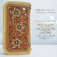 ラウンドファスナー長財布メンズ【送料無料】KC,sラウンドジップアルチザンDXデラックス和柄クラフトカービングバスケットターコイズハンドメイドクボタクラフト