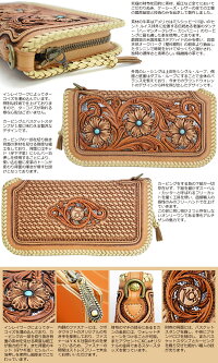 ラウンドファスナー長財布メンズ【送料無料】KC,sラウンドジップアルチザンDXデラックス和柄クラフトカービングバスケットターコイズハンドメイドクボタクラフト