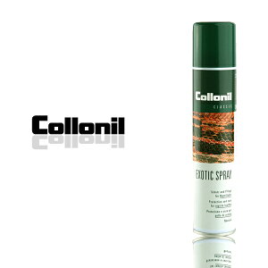 コロニル★爬虫類革のメンテに!エキゾチックスプレー【財布バッグ】【ケア用品】【コードバン・パイソン・オーストリッチ・シャーク・スティングレイ・エイ革レザー・クロコダイル・ワニ革・リザード・メンテナンス】さいふ・ウォレット・wallet/saifu バレンタイン