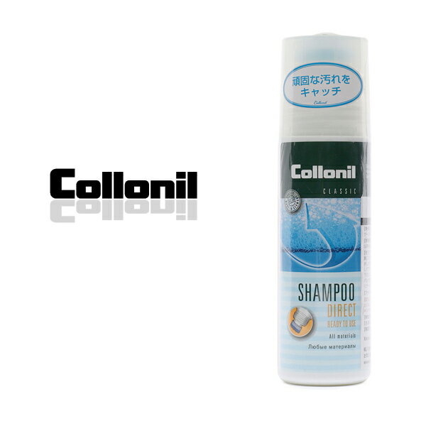 送料無料！コロニル シャンプー Collonil : コロニル シャンプー（起毛革・スムースレザー専用靴シャンプー） バレン…