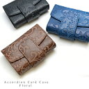 カードケース 牛革【送料無料】牛革製 アコーディオン・カードケース・フローラル 華柄 花柄 名刺入れ カード入れ 蛇腹 12ポケット 人気 フラワー デザイン ...