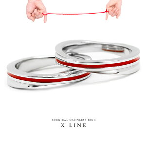 指輪 リング ペアリングにレッドライン X-LINE サージカルステンレスリング ファッションリング レッドライン☆クロスデザイン【レディース】【7号8号9号10号11号12号13号14号15号16号17号18号19号20号21号】可愛い かわいい おしゃれ リボン バレンタイン