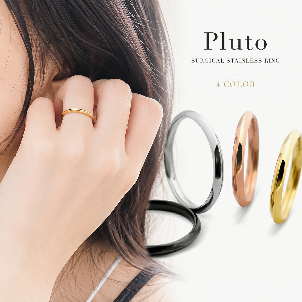 指輪 リング プルートゥリング【送料無料】Pluto サージカルステンレスリング プレゼント メンズ レディース 【5号7…