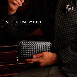 ラウンドファスナー 長財布メッシュコードバンラウンドウォレット 黒赤 メンズ 男性用 カッコイイ 高校生 大学生 春財布 オシャレ 人気 バレンタイン