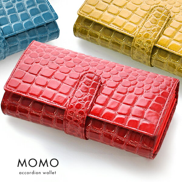 長財布 レディース長財布 レディース 牛革エナメルクロコ型押し アコーディオン ロングウォレット 全7色 【財布 さいふ サイフ 革 牛皮 レザー 蛇腹 女性用 婦人用 ブランド】【クロコダイル】 中学生 高校生 可愛い かわいい カワイイ バレンタイン