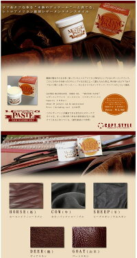 マスタングペーストMUSTANGPASTE天然100%ホースオイルレザーケア・シューケア