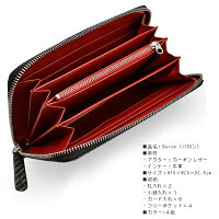 ラウンドファスナー長財布メンズ【送料無料】Baronバロンカーボンレザーラウンドファスナーウォレットブラック&レッド黒赤通帳iphone収納【人気・ブランド・撥水効果・防滴・編みこみ・メッシュ・レザー・革・男性用・紳士物】