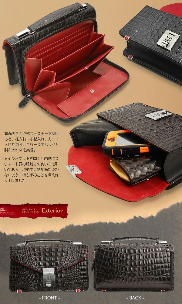 セカンドバッグ メンズ BAG 送料無料 高級 牛革 リアルクロコダイル型押し 黒 赤 ワニ 鰐 クロコ クロコダイル かっこいい カジュアル フォーマル 冠婚葬祭 ビジネス シンプル 大容量 手提げバッグ バレンタイン おしゃれ フォーマルバッグ メンズフォーマル 鍵付き 鍵付格安通販　バレンタイン　人気　ランキング