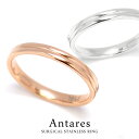 指輪 リング サージカルステンレスリング アンタレス 【送料無料】二重リング 二連リング 甲丸 RING シルバー ピンクゴールド ローズ ペアリングに プレゼ...
