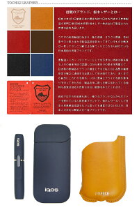 iQOSケース牛革栃木レザー【送料無料】STINGERGrifletアイコスケースアイコスホルダー日本製手作りケースアイコスブランド高級おしゃれ革人気大人カバー電子タバコ現行モデル用