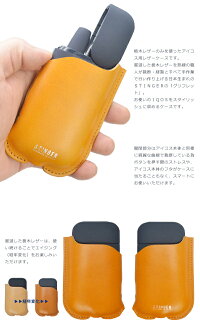 iQOSケース牛革栃木レザー【送料無料】STINGERGrifletアイコスケースアイコスホルダー日本製手作りケースアイコスブランド高級おしゃれ革人気大人カバー電子タバコ現行モデル用