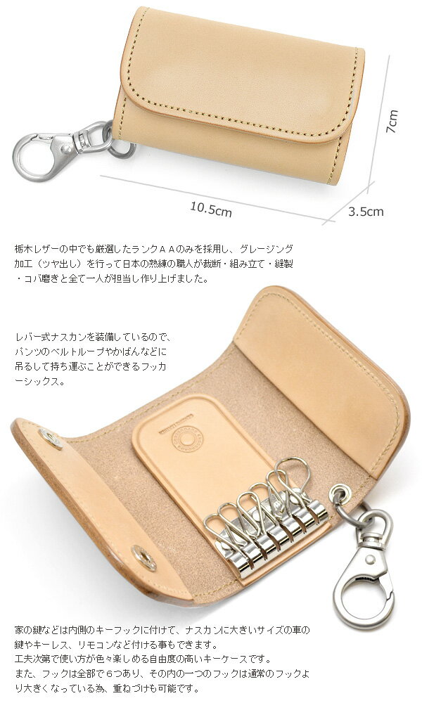 キーケース メンズ 革【送料無料】栃木レザー製 AAランク CROSS ROADS 日本製 6連 HOKKER KEY CASE 6 キーホルダー スマートキーケース 牛革 本革 皮 プレゼントに 鍵 車 ブランド 人気 メンズ レディース 男性用 女性用 キーレス リモコン クロスロード バレンタイン