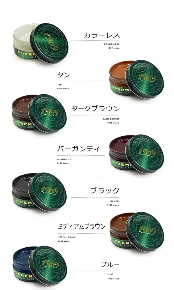 【送料無料】コロニル1909 シュプリーム クリームデラックス 100ml Colloni（ツヤ革・デリケートレザー用 保革・ツヤ出しクリーム）新発売 財布やバッグのメンテナンスに ディアマントの後継モデル 艶出し ケア用品 バレンタイン