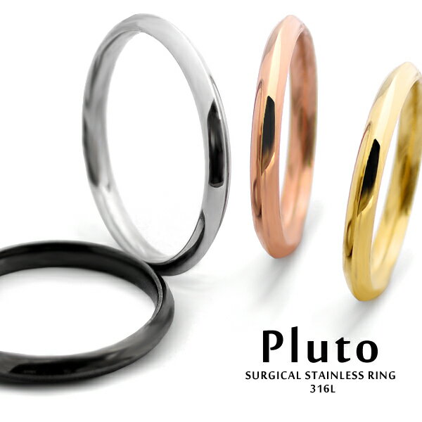 指輪 リング プルートゥリング【送料無料】Pluto サージカルステンレスリング プレゼント メンズ ...