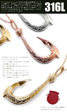 ネックレス ペンダント サージカルステンレス 316L メンズ レディース スコルピアス 釣り針 ハワイアンデザイン リバーシブル ペンダントトップ ゴールド シルバー ピンクゴールド 2サイズ かわいい かっこいい