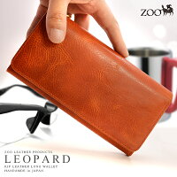 長財布牛革メンズレディース【送料無料】ZOOズーレパードウォレットキップレザー製ロングウォレット国産男性用女性用日本製